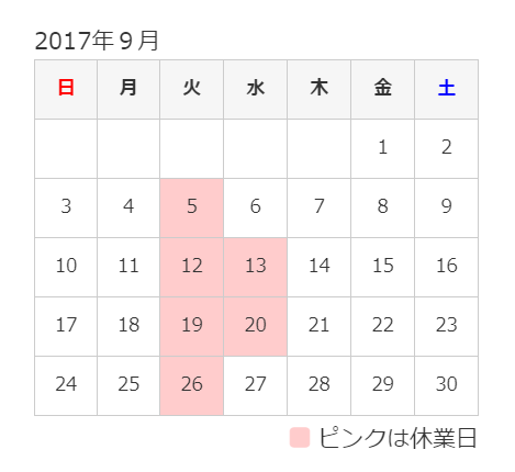 perrotta2017.9.カレンダー