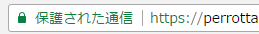SSL導入後